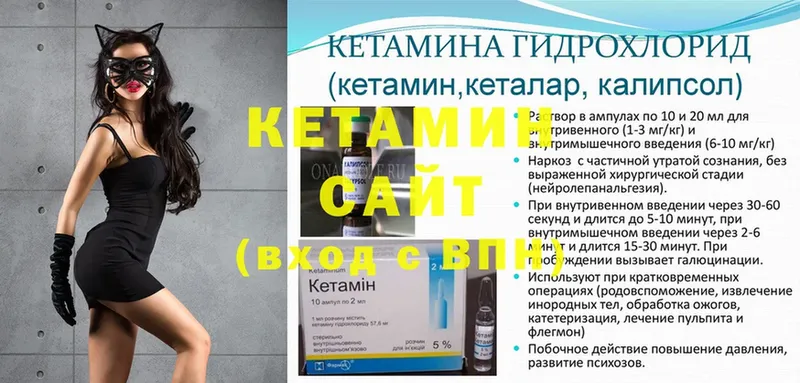 КЕТАМИН ketamine  Олонец 